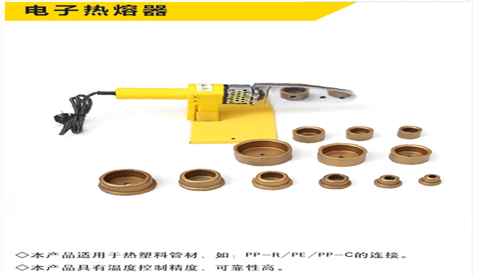 电子热熔器热熔器dq131063